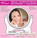 Медтехника Ростов Зеркало косметическое Gezatone LM105 Зеркало косметическое Gezatone LM105