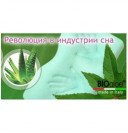 Ортопедические  Bio-подушки с памятью формы