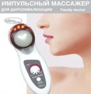 Аппарат для дарсонвализации Gezatone Family Doctor
