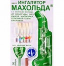 Ингалятор Махольда (аромаингалятор)
