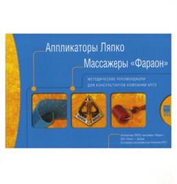 Медтехника Ростов-на-Дону Брошюра 