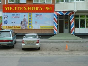 медтехника ростов, краснодар